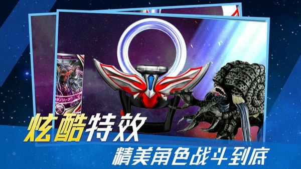 泽塔奥特曼变身模拟器手机版 v1.6 安卓版 1