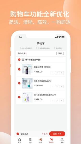 海洋物语app v2.5.4 安卓版 1