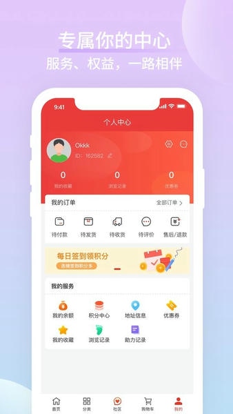 海洋物语app 海洋物语手机版下载