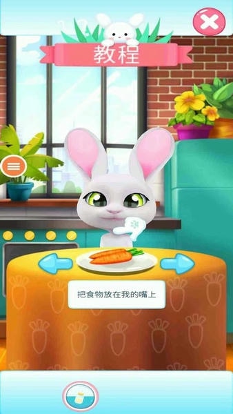 兔子真是太可爱了中文版 v3.4 安卓版 2