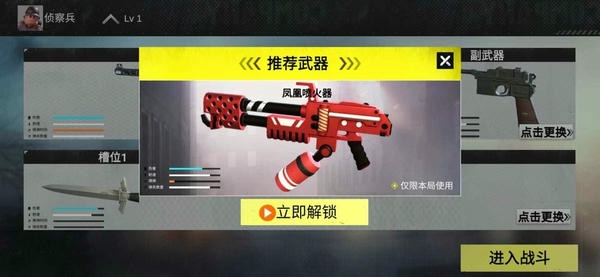 二战战地前线mod菜单修改器 v2.0 安卓免广告版 1
