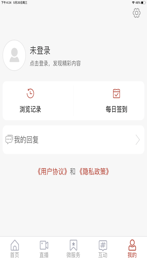 沂南首发手机客户端 v2.7.4 安卓最新版 1