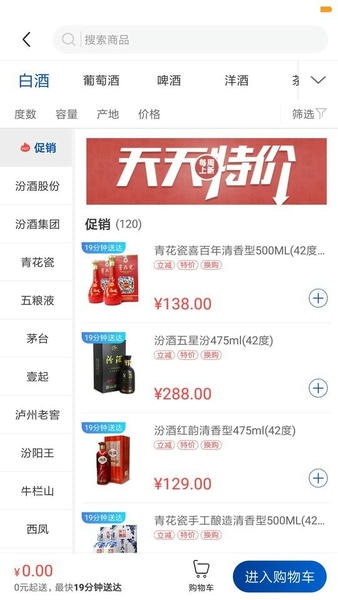 同城酒库手机版 v4.0.6 安卓版 0