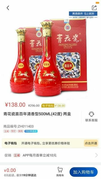 同城酒库手机版 同城酒库app
