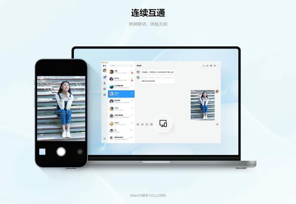 qq苹果电脑版 v6.9.98 mac电脑版 2