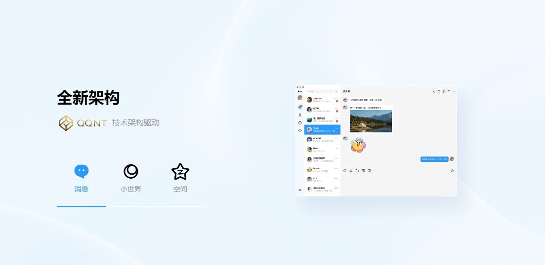 qq苹果电脑版 v6.9.98 mac电脑版 0
