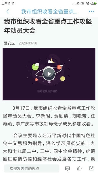 爱安丘手机客户端 v1.1.7 安卓最新版 0