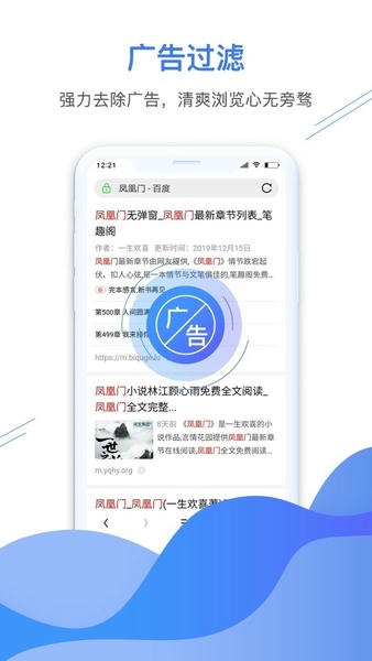 极鹰浏览器最新版本 v3.2.1.0 安卓版 2