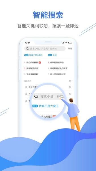 极鹰浏览器最新版本 v3.2.1.0 安卓版 1