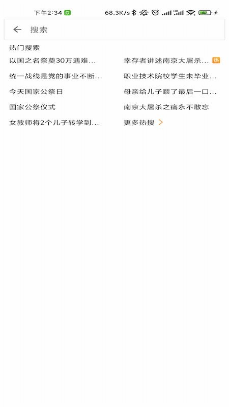 see微博4.0.0.1客户端 v4.0.0.1 安卓官方版 2