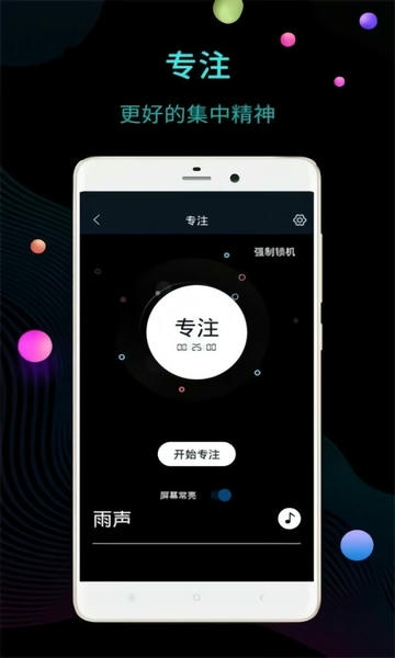 桌面时钟闹钟免登录版 v12.7.59 安卓版 0