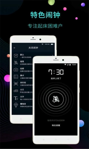 桌面时钟闹钟免登录版 桌面时钟闹钟去更新版下载