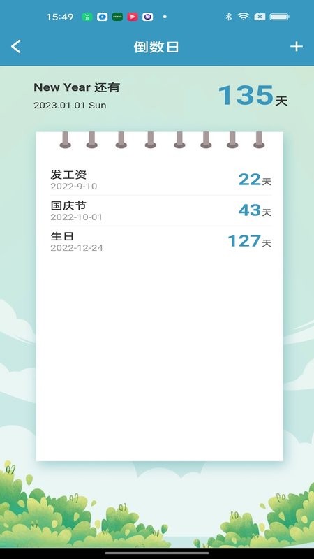 Innote手机版 v2.0.2 安卓版 3