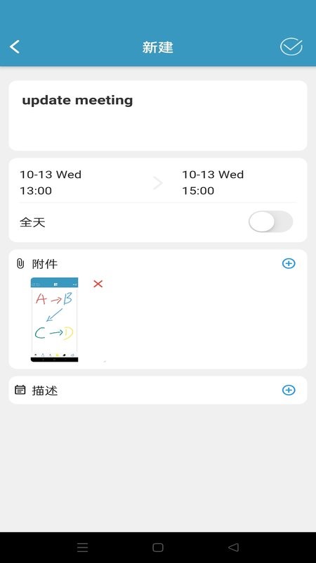 Innote手机版 v2.0.2 安卓版 1
