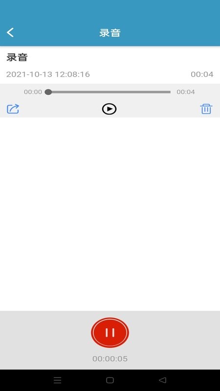 Innote手机版 v2.0.2 安卓版 2
