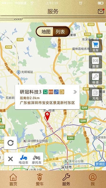 智护伞客户端 智护伞app官方下载