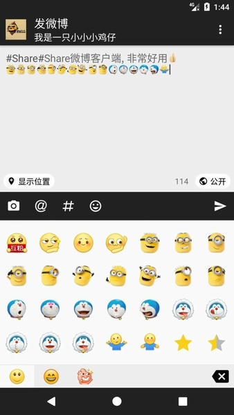 share微博3.9.6官方版 v3.9.6 安卓最新版 0