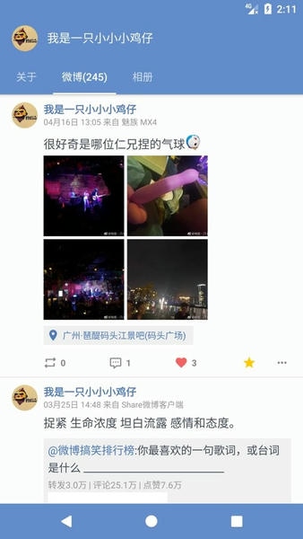 share微博3.9.6官方版 v3.9.6 安卓最新版 1