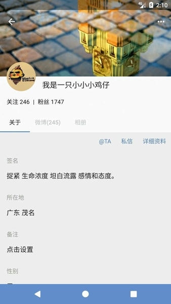 share微博3.9.6官方版 v3.9.6 安卓最新版 4