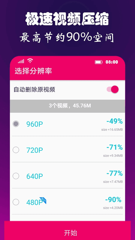 视频音频转换器手机版(Video to MP3 Converter) v2.2.7.1 安卓版 2