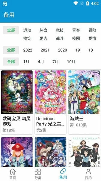 嘀嘀动画官方正版 v2.0.9 安卓最新版 0