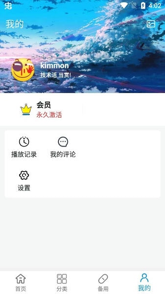 嘀嘀动画官方正版 v2.0.9 安卓最新版 1