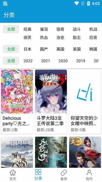 嘀嘀动画最新版 嘀嘀动画官方版