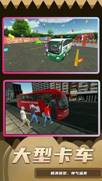 超级卡车司机最新版 v1.0.1 安卓版 2