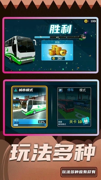 超级卡车司机最新版 超级卡车司机官方版