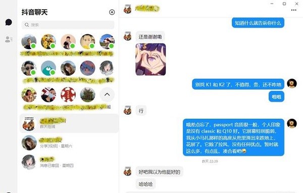 抖音聊天电脑版(多闪) v1.1.31 官方版 0