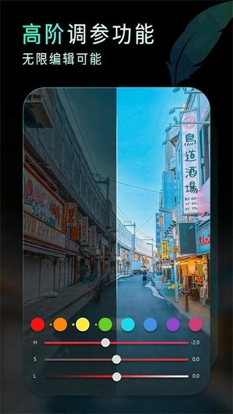 Koloro图片视频LR滤镜调色大师 Koloro图片视频LR滤镜调色大师app免费下载