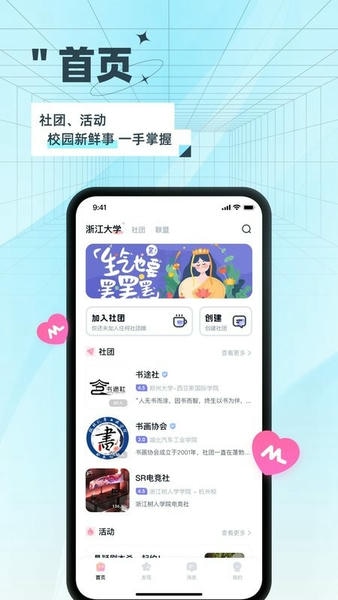 自涞官方版 v4.4.6 安卓版 1