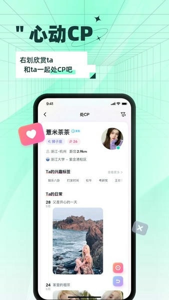 自涞官方版 v4.4.6 安卓版 0