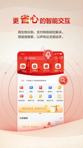 重庆银行app v7.3.2 安卓最新版 0