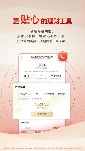 重庆银行app v7.3.2 安卓最新版 2