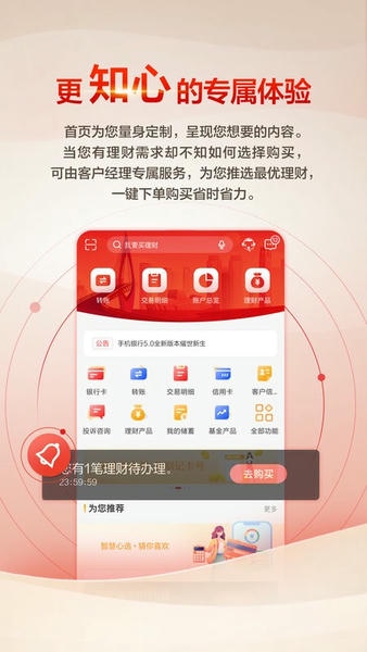 重庆银行app v7.3.2 安卓最新版 1