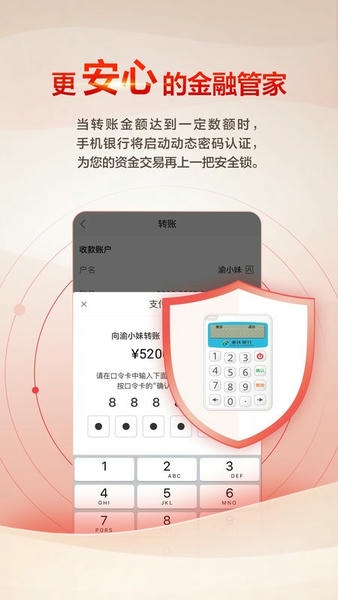 重庆银行手机银行