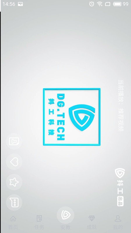 抖工安教2025最新版 v5.3.2 安卓版 3