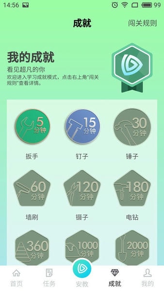 抖工安教2024最新版 抖工安教app