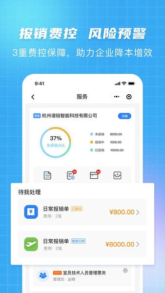 发票大师软件 v4.3.16 安卓版 0
