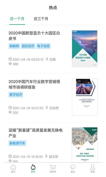 赛迪满天星 v5.1.7 安卓版 0