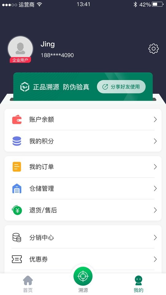 链白茶最新版 v1.6.4 安卓版 1