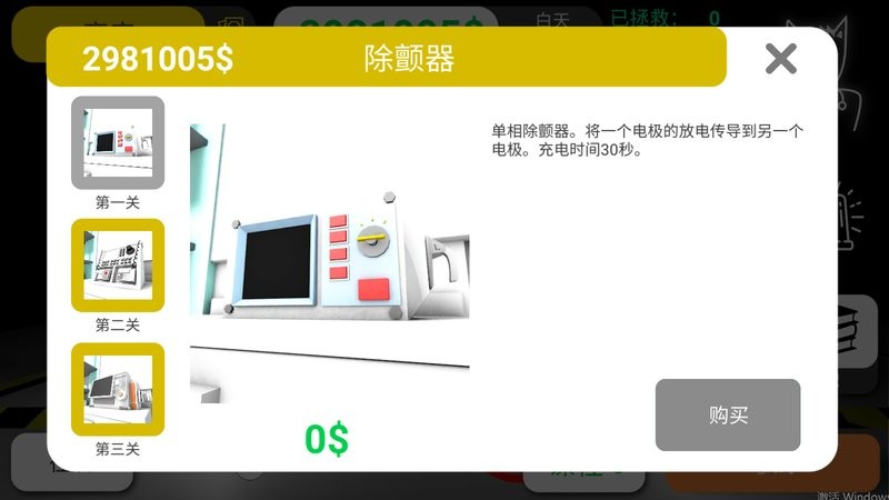 康复公司医疗模拟器(reanimation inc) v48 安卓中文版 0