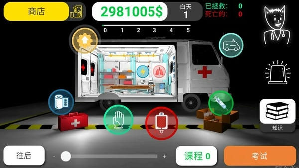 康复公司医疗模拟器(reanimation inc) v48 安卓中文版 2