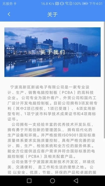 普彩智能手机版 v2.8.0 安卓版 1