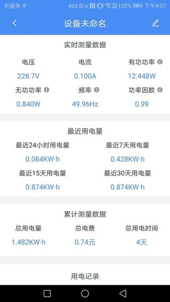 普彩智能手机版 v2.8.0 安卓版 0