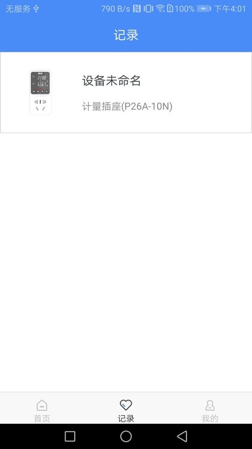 普彩智能手机版 普彩智能app下载