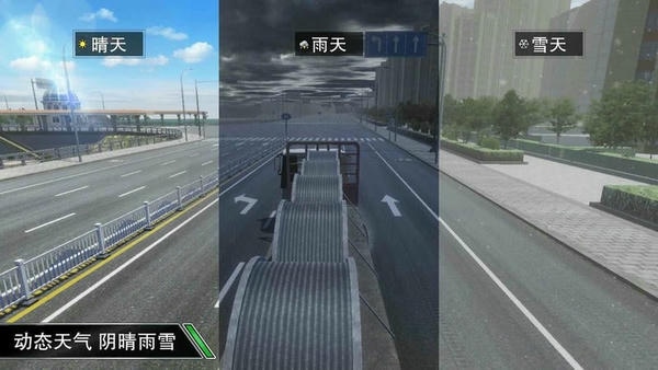 卡车之星2024最新版 v1.0.9 安卓版 0
