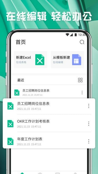 excel办公表格大全 excel办公表格模板