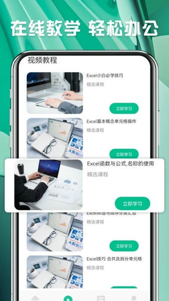 excel办公表格大全 v1.3 安卓版 1